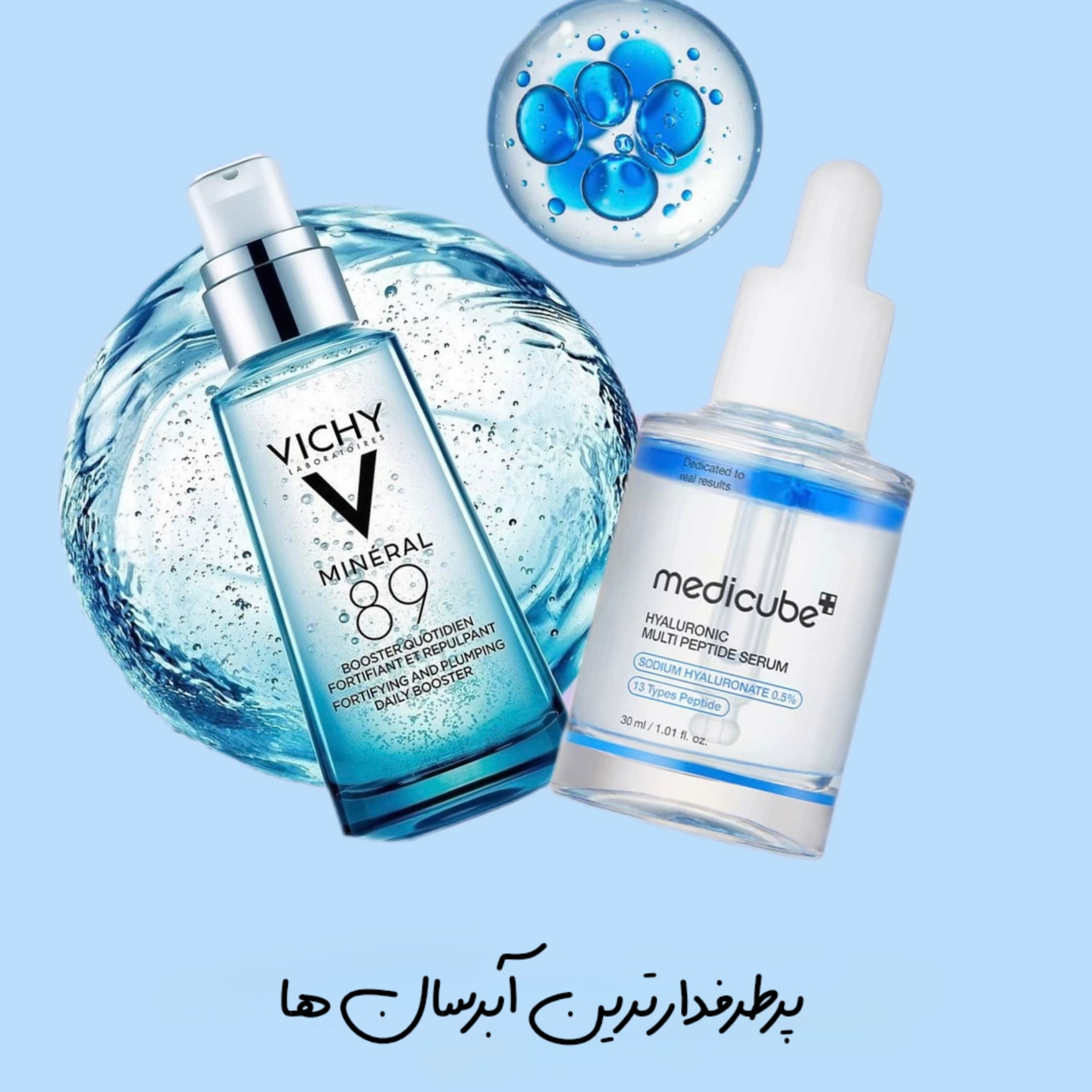 پرطرفدارترین آبرسان ها
